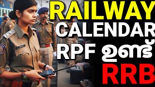 Railway RPF Update 2024 MalayalamRRB anual calendar 2024 malayalam Indian railway all Recruitment [upl. by Aroon]