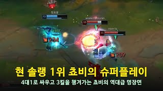 롤 LOL 현 솔랭 1위 쵸비 5월 롤 매드무비  HLE Chovy Montage 2021 [upl. by Hayse730]