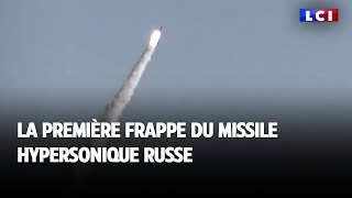 La première frappe du missile hypersonique russe [upl. by Clorinde657]