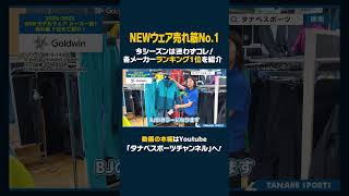 【ランキング1位】今シーズンは迷わずコレ！2425 NEWモデルウェア各メーカー売れ筋NO1 ski 스키 スキー スキーウェア newモデル 2025 ランキング 1位 [upl. by Cranston]