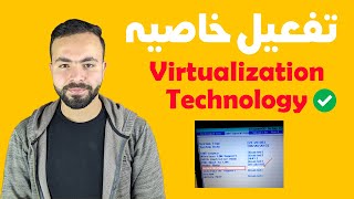 Activating Virtualization Technology Made Simple [upl. by Oemac579]