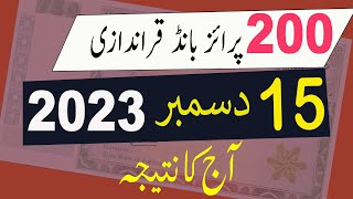 200 prize bond result today  15 December 2023  prize bond result 200 Multan [upl. by Ajoop334]