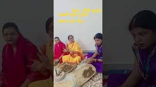 Dehati lokgeet  shaadi byaah meinशादी ब्याह में सूप दौरी पूजते समय शगुन गीतदेहाती लोक गीत [upl. by Ehcram]