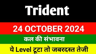 Trident share 🔴 24 October 🔴 Trident share latest news  Trident share news  Trident share Target [upl. by Suciram275]