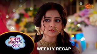 Badal sesher pakhi  Weekly Recap 13 May  18 May Sun Bangla TV Serial  Sun Bangla Serial [upl. by Gualterio]