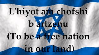 National Anthem of Israel  Hatikvah  Lyrics and Translation [upl. by Lama]