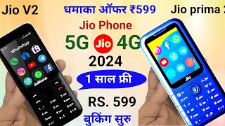 ₹599 Jio prima 2 unboxsing⚡review⚡1 Year unlimited free⚡New Jio phone⚡Jio phone f320b unboxsing [upl. by Mab65]