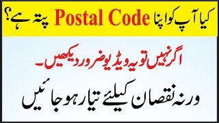 How Find Your Postal Code or Zip Code  Postal Codes of Pakistan [upl. by Eirovi964]