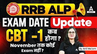 RRB ALP Exam Date 2024 Update  RRB ALP CBT 1 Exam Kab Hoga RRB ALP Preparation 2024 [upl. by Ahsitauq]