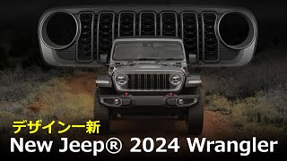 【2024年】新型ジープラングラー誕生！これが本家のクロカンだ！ [upl. by Mellisa]