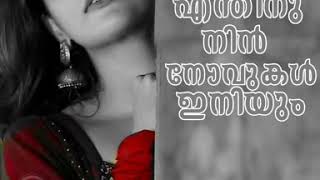 Hrudaya sakhi  Vellithira  Malayalam Love Romantic Whatsapp Status Song  Kanmashi jasmin 2020 [upl. by Pillihpnhoj]