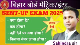 Bihar board sentup exam class 2025  sent up exam kab hoga sent up exam kiya hai  sent up bseb [upl. by Sunny97]