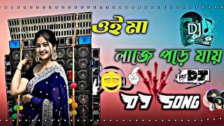 Ui Ma Dj Song  উই মা আমি লাজে মোর যাই  Latest JBL Dance Mix  Dj Chandan [upl. by Khoury160]