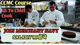 JOIN MERCHANT NAVY AS A COOK  CCMC JAN 2025 BATCH FORMS OUT  NUSI GOA [upl. by Aelber744]