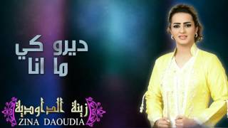 Zina Daoudia  Diro Kima Ana Official Audio  زينة الداودية  ديرو كما أنا [upl. by Beane]