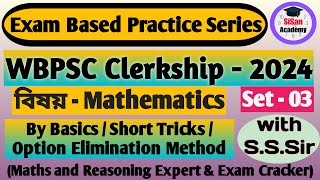 PSC Clerkship Maths Class 2024  WBPSC Clerkship 2024 Math Practice Set  03  SiSan Academy [upl. by Omixam]