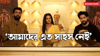 Vikram Pariah ‘বিক্রমদা সব সাক্ষাৎকারেই বলে সে খারাপ অভিনেতা’ আড্ডায় সৌম্য অঙ্গনা ও বিক্রম [upl. by Funda]