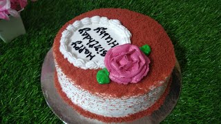 Red velvet cake recipe in Tamil  DRS2 HOMES [upl. by Flore]