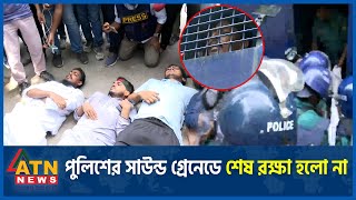 শিক্ষার্থীদের ক্যাম্পাসে শিক্ষার্থীরাই থাকবে পুলিশ নয়  DU  Quota Movement  Student Protest [upl. by Aley329]