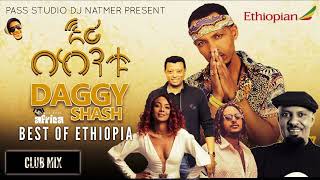 LATEST ETHIOPIAN HITS 2023 DJ NATMER CLUB MIX 🔥🔥🔥 [upl. by Idnyl]