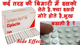 Ciplactin Tablet BenefitsDosageSide Effects  Cyproheptadine 4mg 🔥🔥 [upl. by Neyuq]