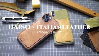 100均ソフトケースから本革製iphoneケースの作り方 ★ レザークラフト  DIY iphone12 iphoneX  ダイソー [upl. by Nessa]