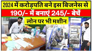 Bio degradable Bag Machine🔥🔥Boi Plastic Bag Business Biodegradable Machine Manufacture in Delhi [upl. by Enelkcaj]