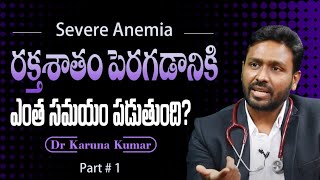 Causes of Severe Anemia  Time Required for Blood Recovery  Part 1Dr Karuna Kumar  Hematologist [upl. by Aohsoj212]