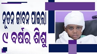 ପିଲାଙ୍କୁ ବାତ ମାରିଲେ କ’ଣ କରିବେ  Child Epilepsy Surgery in Odia  Dr Atmaranjan Dash  CARE Hospital [upl. by Weisler]