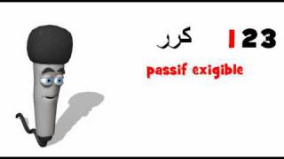 تعلم اللغة الفرنسية  passif exigible [upl. by Sokul]