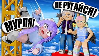 МИР МУРЛЕНДЕР В ОББИ УЧЕНИЦЫ Roblox Murlander [upl. by Jerold]