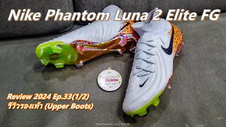 Nike Phantom Luna 2 Elite FG  Review 2024 EP33 12 [upl. by Amsirac]