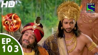 Suryaputra Karn  सूर्यपुत्र कर्ण  Episode 103  24th November 2015 [upl. by Arta65]