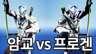 원조 겐지장인 vs 신인 겐지장인 l AmGyo vs Progen [upl. by Coy746]