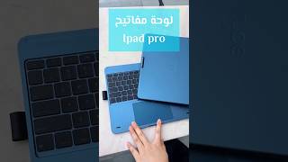 keyboard Ipad Pro [upl. by Kary983]