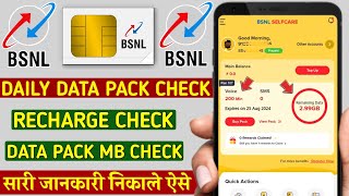 Bsnl data check number  bsnl sim ka data kaise check kare  bank sim balance check  recharge check [upl. by Ayanal]