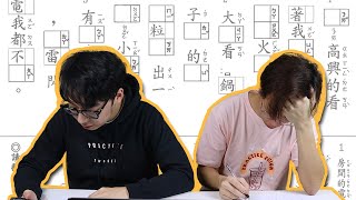 TwoSetViolin Archive  Taking a 1st Grade Chinese Exam [upl. by Eirahcaz]