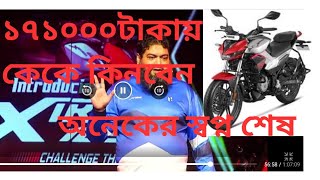 Hero Xtreme 125R price in Bangladesh🤪 কিভাবে বুকিং করব😮‍💨Last update [upl. by Rika]