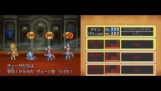 DQ9 竜王Lv100攻略 [upl. by Pantia]