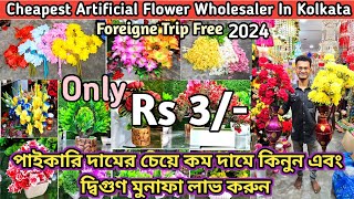 wholesale and cheapest artificial flowers store in Kolkata  কলকাতায় পাইকারি কৃত্রিম ফুলের দোকান [upl. by Kutzer901]