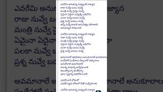 Evaremi anukunna song lyrics trendingshorts [upl. by Conlan]