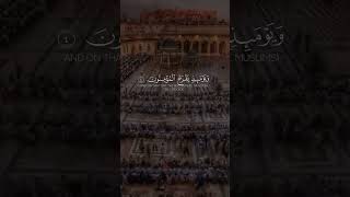 Yasser Aldosari  وَيَوْمَئِذٍ يَفْرَحُ الْمُؤْمِنُونَ [upl. by Yrrab]