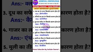 All exam based questions exam2025 biology boardexam gkquiz motivation khansir pushpa2 [upl. by Trinia]