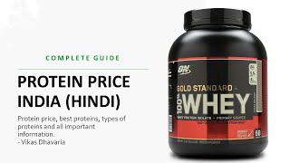 Whey Protein Price in India Hindi [upl. by Riti]