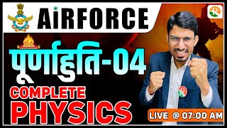 पूर्णाहुति 04  Airforce Physics Classes  Airforce Physics Important Questions  Airforce PYQS [upl. by Mariellen894]