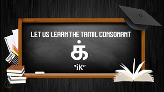 Tamil Consonants  Learn to write Tamil Consonant க் iK  Learn Tamil [upl. by Rebe]