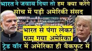 America को सताने लगा भारत की जवाबी कार्रवाई का डर India की स्थिति हुई मजबूत\US fears india retaliate [upl. by Kidd]