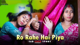 Ro Rahe Hai PiyaOfficial Video Rafique Shah  Bibi Se Nafrat Sad Family Love Story  Bewafa Story [upl. by Falcone]