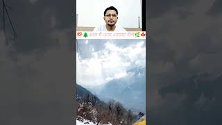 Beautiful valleys🌳🌧️❤️trendingshorts viralvideo reels [upl. by Akinehc]