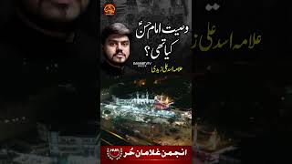 Wasiyat Imam Hassan as  Asad Ali Zaidi mirhasanmir karbala fyp 1million viralshort foryou [upl. by Eeldarb499]